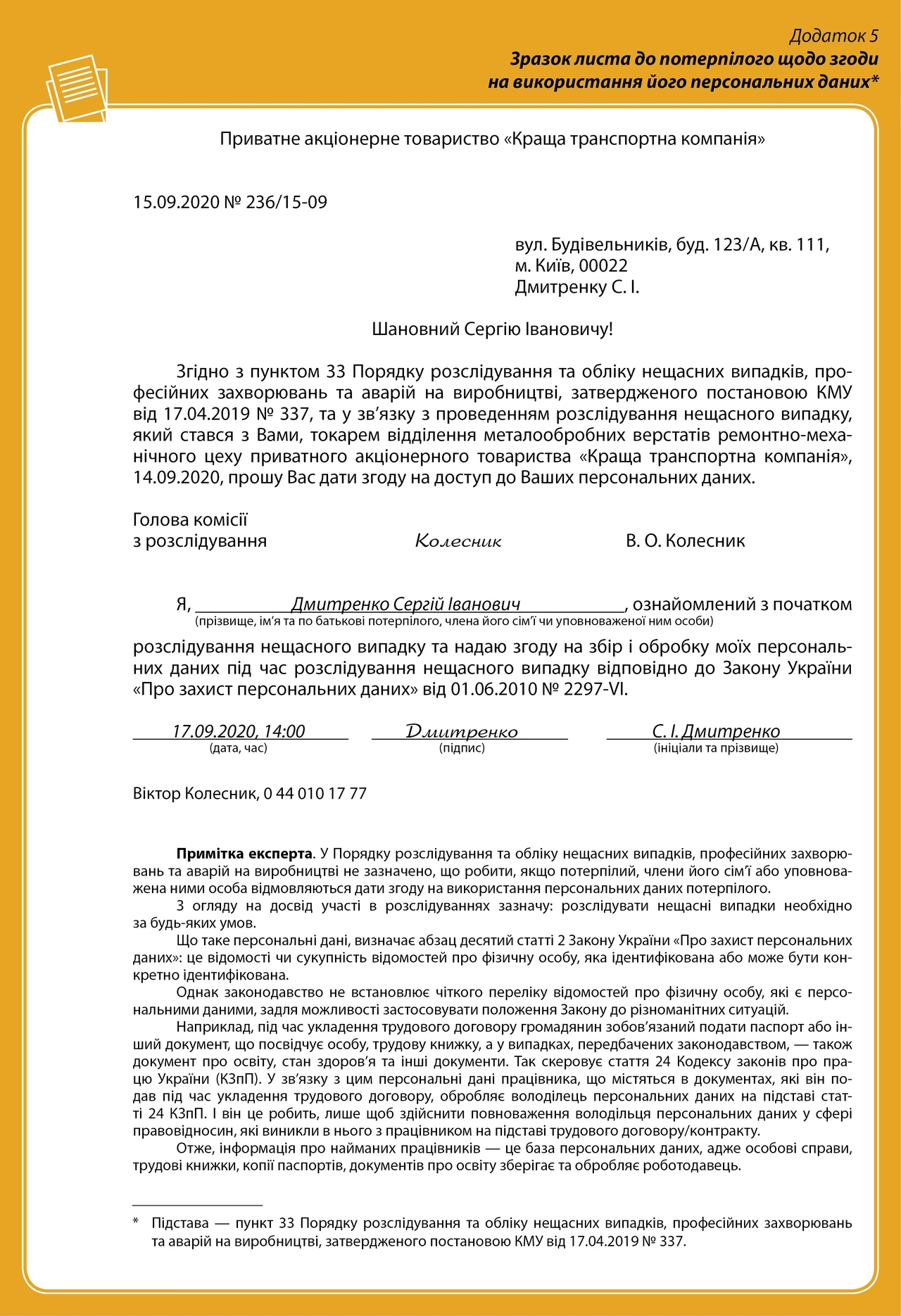 Не вдалося розпарсити відповідь. Повний гід з вирішенням проблеми